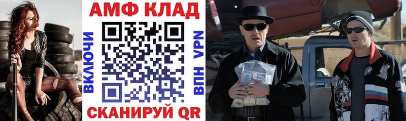 Амфетамин VHQ  Купить где  Елабуга 