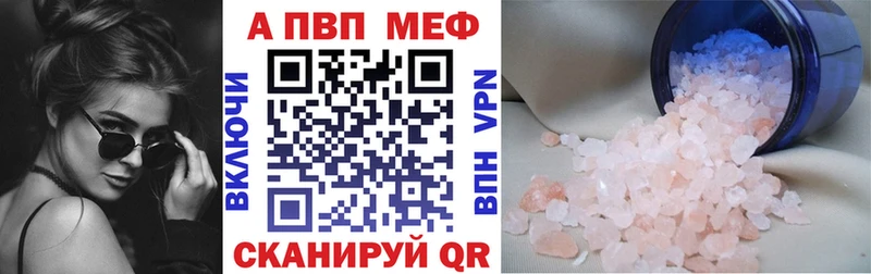 Купить где Елабуга A-PVP VHQ