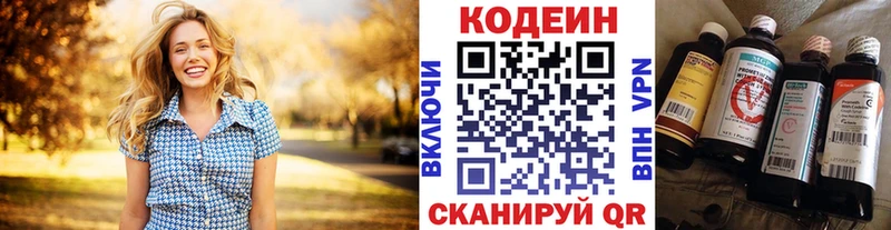 Купить  Елабуга  Codein напиток Lean (лин) 