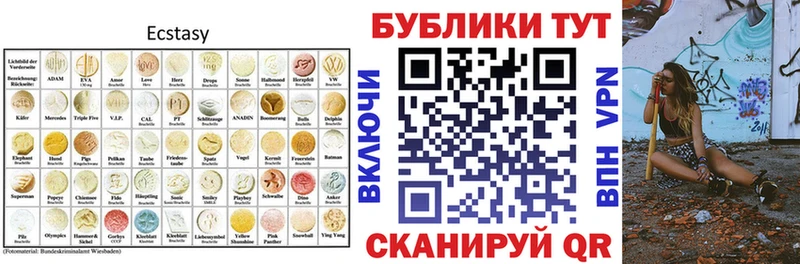 Купить  Елабуга  ЭКСТАЗИ 250 мг 