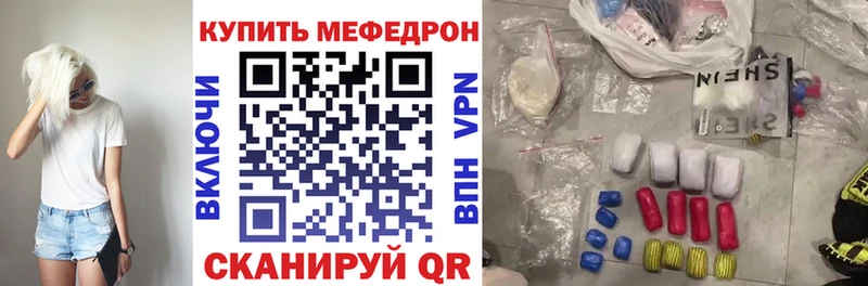 МЯУ-МЯУ mephedrone  Елабуга 