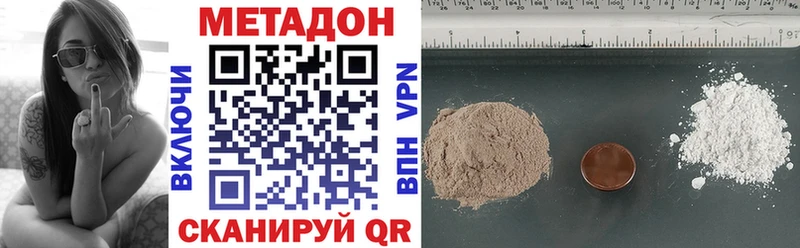 МЕТАДОН methadone  Купить где  Елабуга 