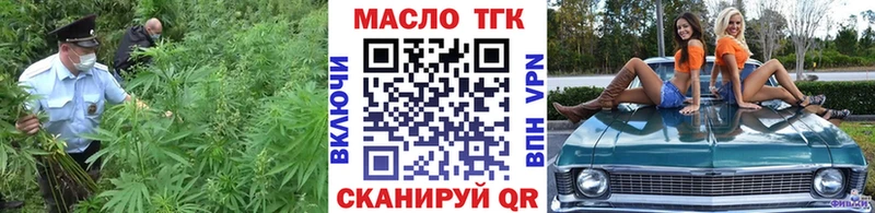 ТГК гашишное масло  Купить закладки  Елабуга 